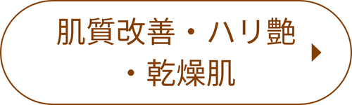 onayami_03 - 植物園前ライラック皮膚科|札幌市桑園の女医が院長を務めるクリニック リンクボタン_お悩みの種類_3