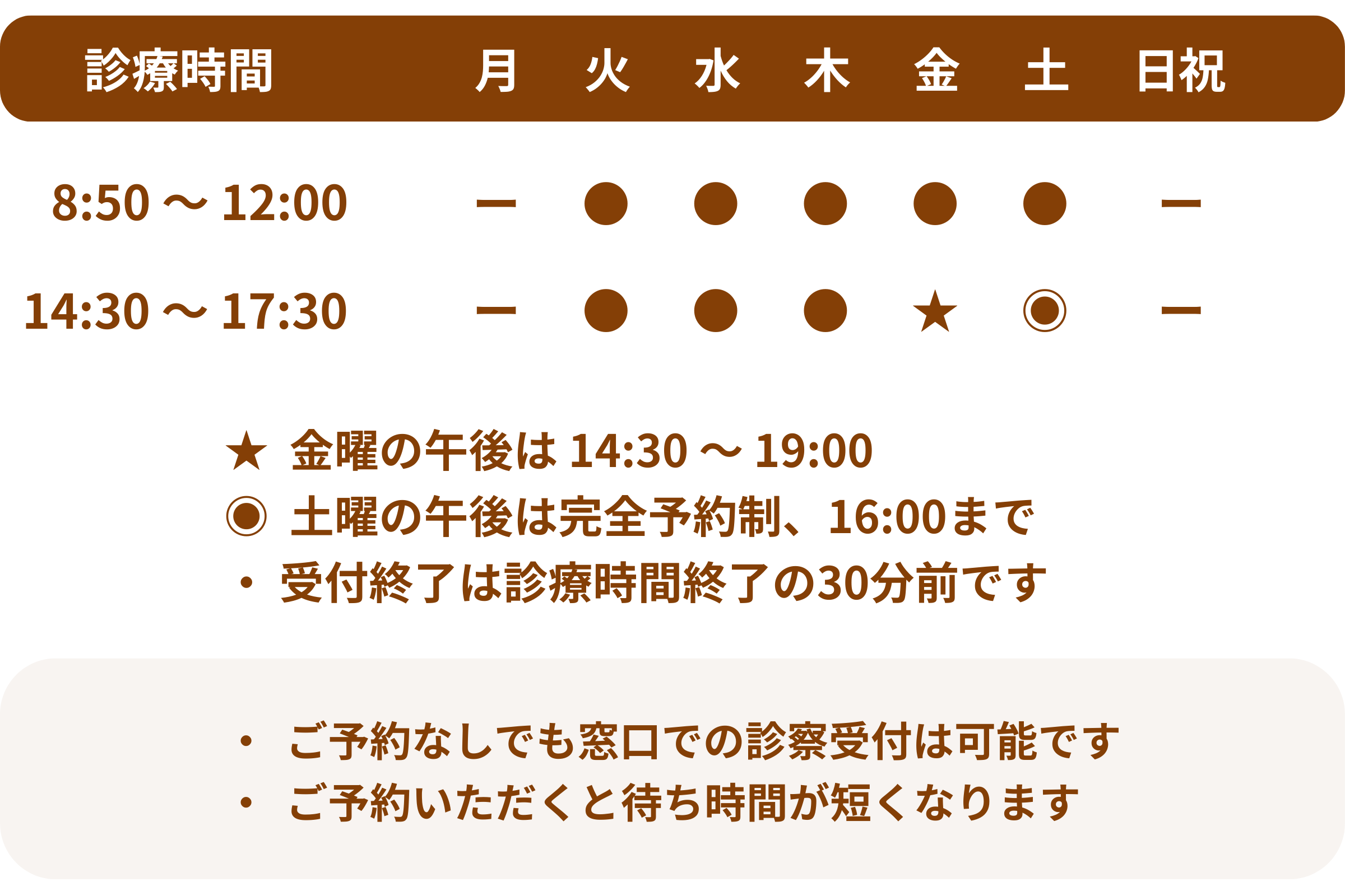 診療時間表_Webサイト用 (1200 x 800 px) (10) - 植物園前ライラック皮膚科|札幌市桑園の女医が院長を務めるクリニック 診療時間表_植物園前ライラック皮膚科
