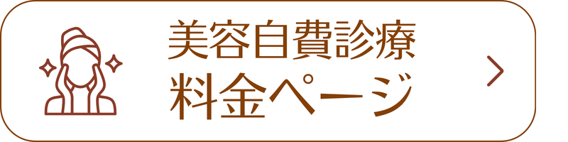 追尾サイドバー内のリンクバナー (1200 x 300 px) (800 x 300 px)のコピーのコピーのコピー (1) - 植物園前ライラック皮膚科|札幌市桑園の女医が院長を務めるクリニック