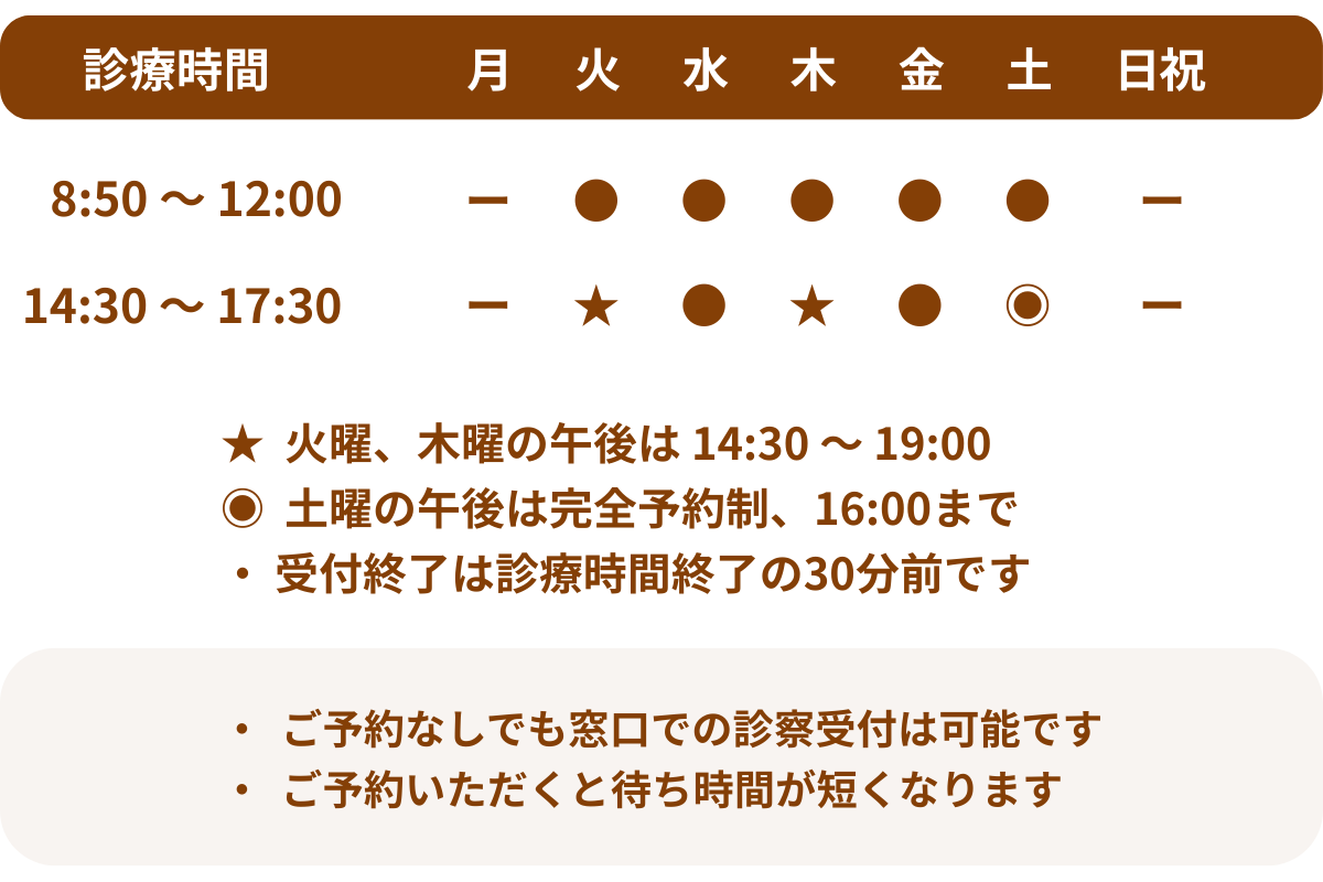 診療時間表_Webサイト用 1200 x 800 px - 植物園前ライラック皮膚科|札幌市桑園の女医が院長を務めるクリニック 3月3日からの診療時間表