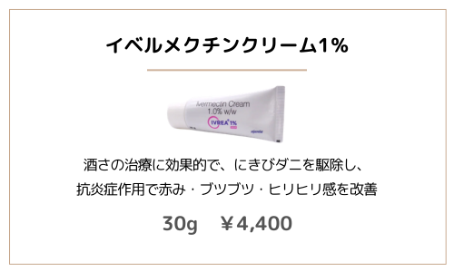 その他 - 植物園前ライラック皮膚科|札幌・桑園の女医が院長を務める地域のかかりつけクリニック