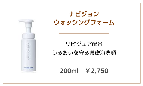クレンジング洗顔2 - 植物園前ライラック皮膚科|札幌・桑園の女医が院長を務める地域のかかりつけクリニック