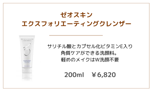 クレンジング洗顔4 - 植物園前ライラック皮膚科|札幌・桑園の女医が院長を務める地域のかかりつけクリニック