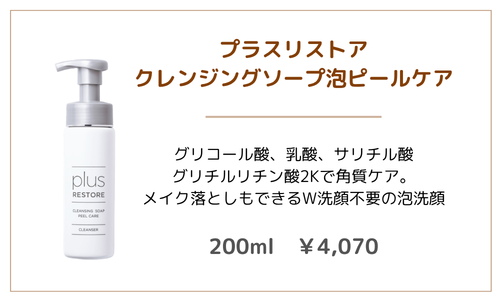 クレンジング洗顔5 - 植物園前ライラック皮膚科|札幌・桑園の女医が院長を務める地域のかかりつけクリニック