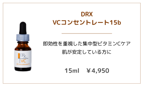 ビタミンC1 - 植物園前ライラック皮膚科|札幌・桑園の女医が院長を務める地域のかかりつけクリニック