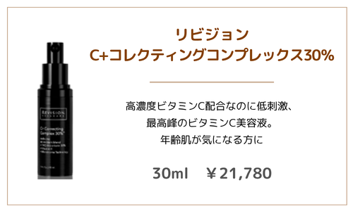 ビタミンC2 - 植物園前ライラック皮膚科|札幌・桑園の女医が院長を務める地域のかかりつけクリニック