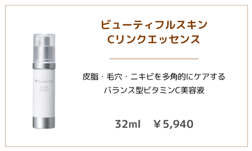 ビタミンC3 - 植物園前ライラック皮膚科|札幌・桑園の女医が院長を務める地域のかかりつけクリニック