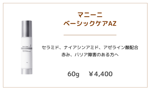 保湿クリーム2 - 植物園前ライラック皮膚科|札幌・桑園の女医が院長を務める地域のかかりつけクリニック