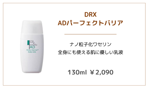保湿クリーム3 - 植物園前ライラック皮膚科|札幌・桑園の女医が院長を務める地域のかかりつけクリニック