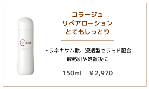 化粧水1 - 植物園前ライラック皮膚科|札幌・桑園の女医が院長を務める地域のかかりつけクリニック