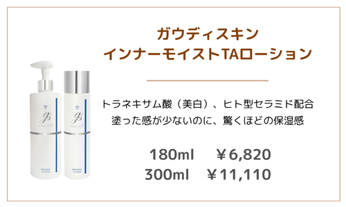 化粧水2 - 植物園前ライラック皮膚科|札幌・桑園の女医が院長を務める地域のかかりつけクリニック