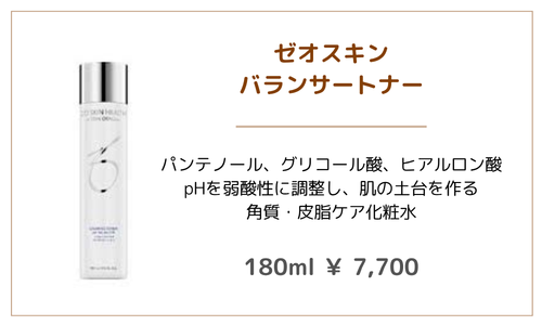 化粧水3 - 植物園前ライラック皮膚科|札幌・桑園の女医が院長を務める地域のかかりつけクリニック