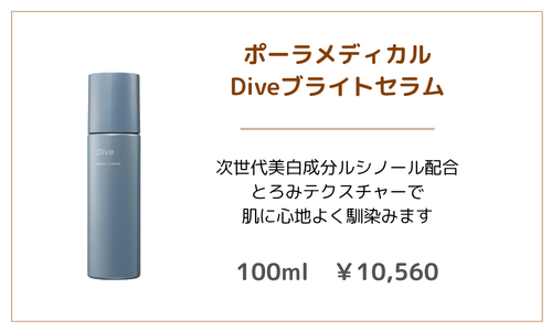 化粧水4 - 植物園前ライラック皮膚科|札幌・桑園の女医が院長を務める地域のかかりつけクリニック
