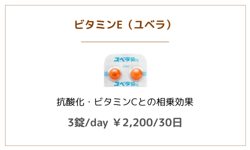 美容内服2 - 植物園前ライラック皮膚科|札幌・桑園の女医が院長を務める地域のかかりつけクリニック