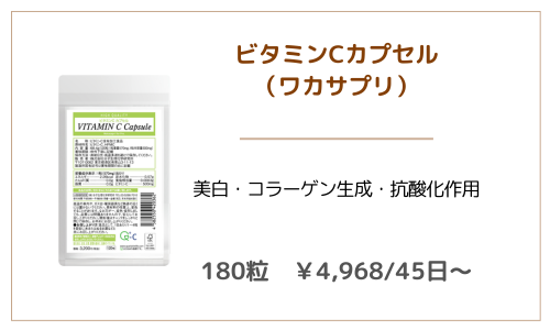 美容内服3 - 植物園前ライラック皮膚科|札幌・桑園の女医が院長を務める地域のかかりつけクリニック