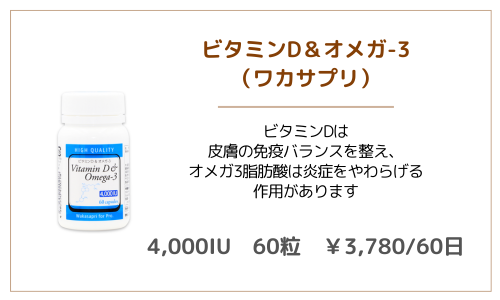 美容内服4 - 植物園前ライラック皮膚科|札幌・桑園の女医が院長を務める地域のかかりつけクリニック