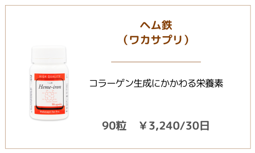 美容内服5 - 植物園前ライラック皮膚科|札幌・桑園の女医が院長を務める地域のかかりつけクリニック