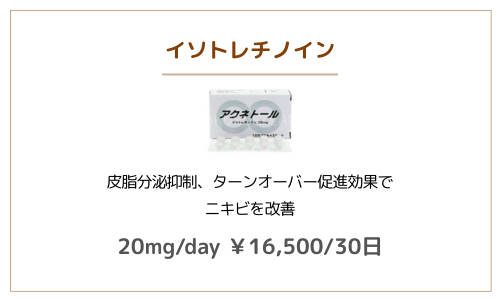美容内服6 - 植物園前ライラック皮膚科|札幌・桑園の女医が院長を務める地域のかかりつけクリニック