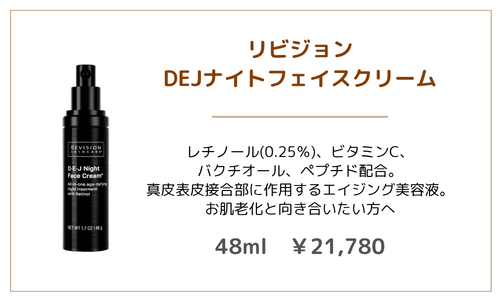 美容液2 - 植物園前ライラック皮膚科|札幌・桑園の女医が院長を務める地域のかかりつけクリニック