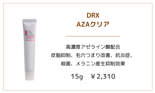 美容液7 - 植物園前ライラック皮膚科|札幌・桑園の女医が院長を務める地域のかかりつけクリニック