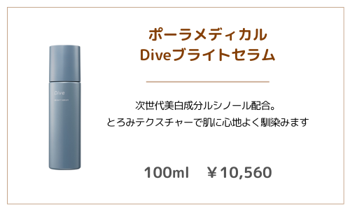 美白剤レーザー後のアフターケア6 - 植物園前ライラック皮膚科|札幌・桑園の女医が院長を務める地域のかかりつけクリニック